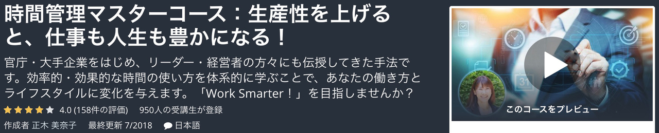 191216_udemy_21