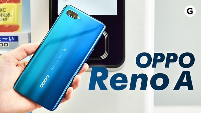 スマホの6大欲求を満たした「OPPO Reno A」ハンズオン