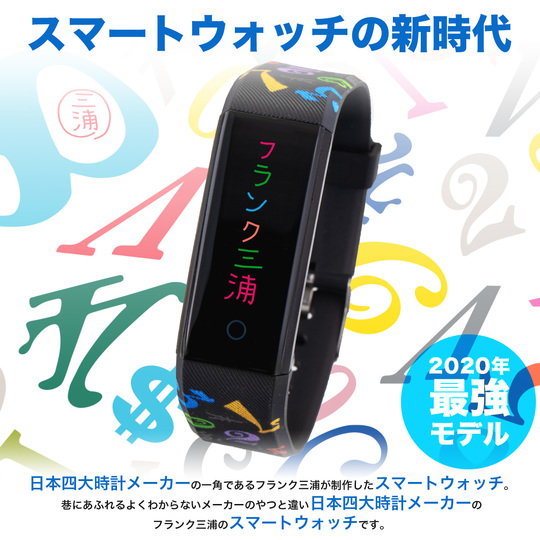 191224FrankMiuraSmartWatch-01