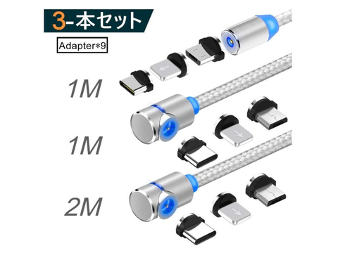 【きょうのセール情報】Amazonタイムセールで、1,000円台の3in1多機能充電ケーブル3本セットや480個セットの立体構造マスクがお買い得に