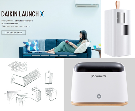 ｢こんな製品にしてほしい｣｢こんなアップデートをしてほしい｣。ユーザーの声を聞いてくれるユニークなサイト『DAIKIN LAUNCH X』