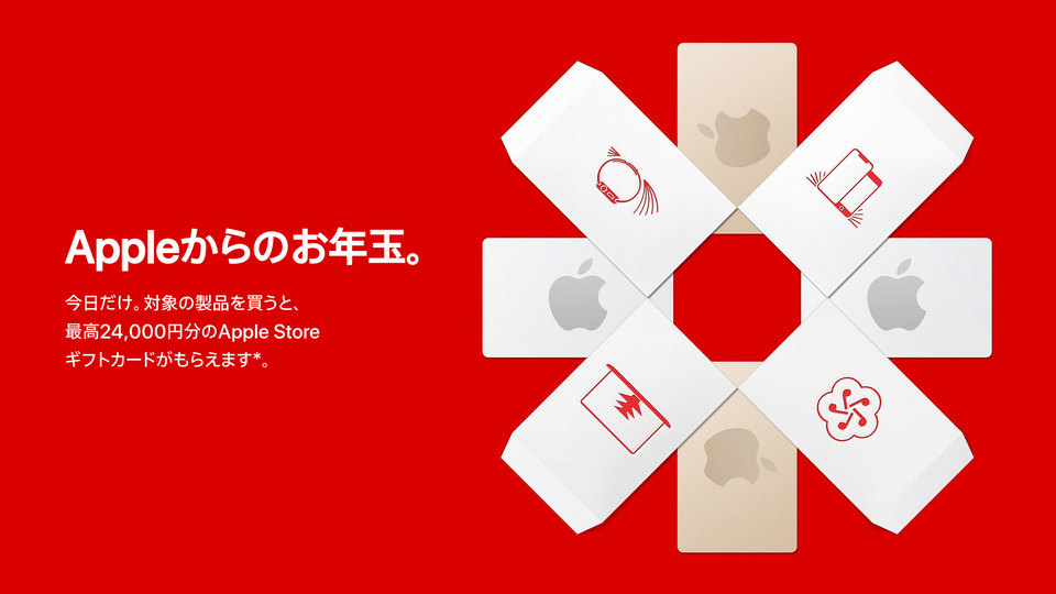200102_apple_2020_sale-1