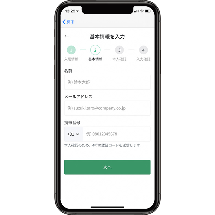 oyo-step2a