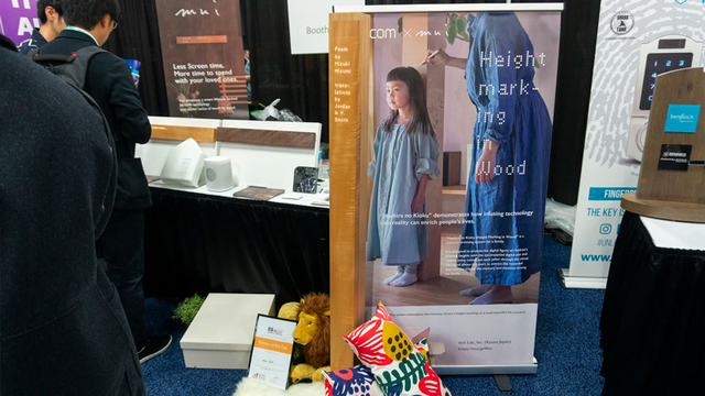 日本のベンチャーから、子供の成長を記録するための「スマート木の柱」登場 #CES2020