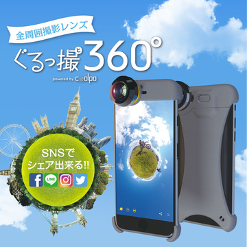 え？どういう仕組み?? iPhoneで360°撮影できる後付けレンズ