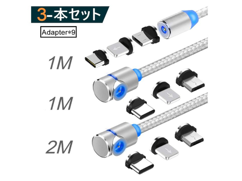 【きょうのセール情報】Amazonタイムセールで80%オフも！ 1,000円台の3in1多機能な充電ケーブル3本セットや自動開閉折りたたみ傘がお買い得に