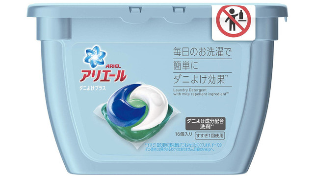 普段どおりに洗うだけで手間なくダニ対策。「アリエール ジェルボール3D ダニよけプラス」