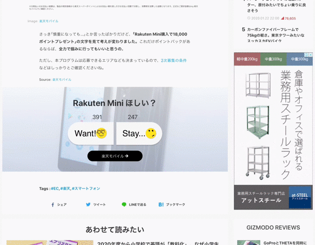 200123_wantstay_share_1