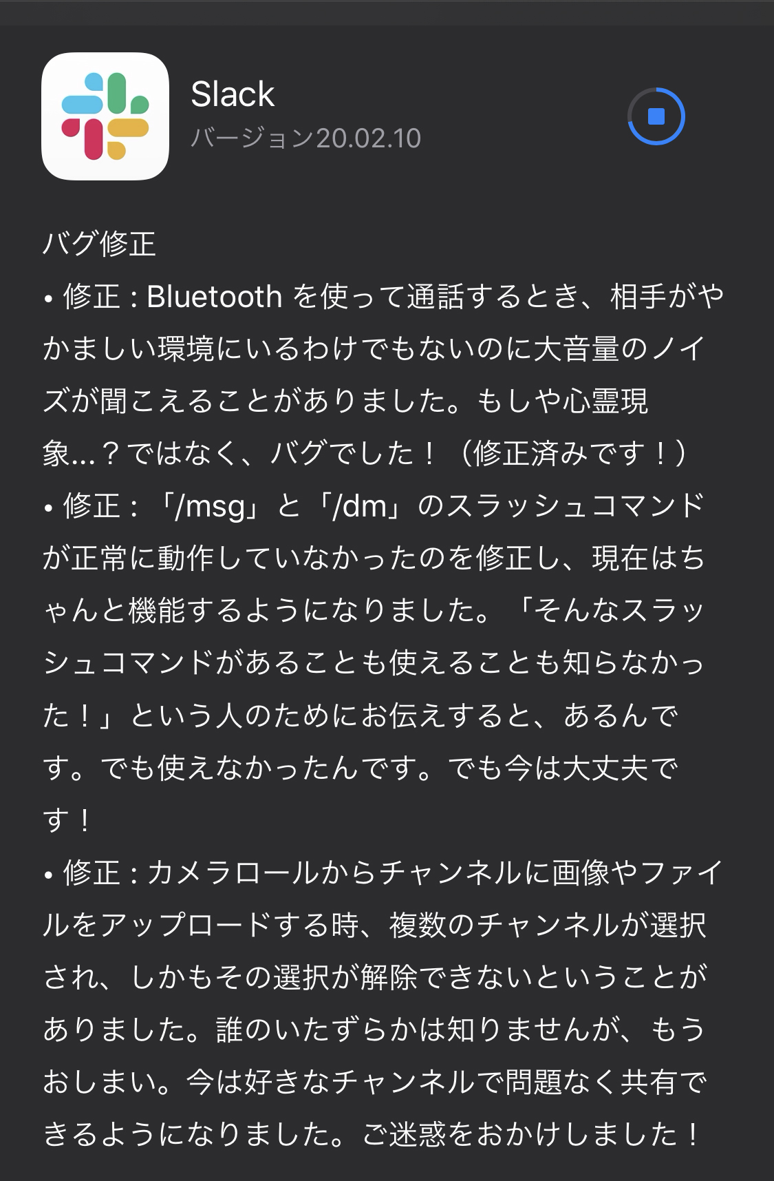 0206slackupdate-01
