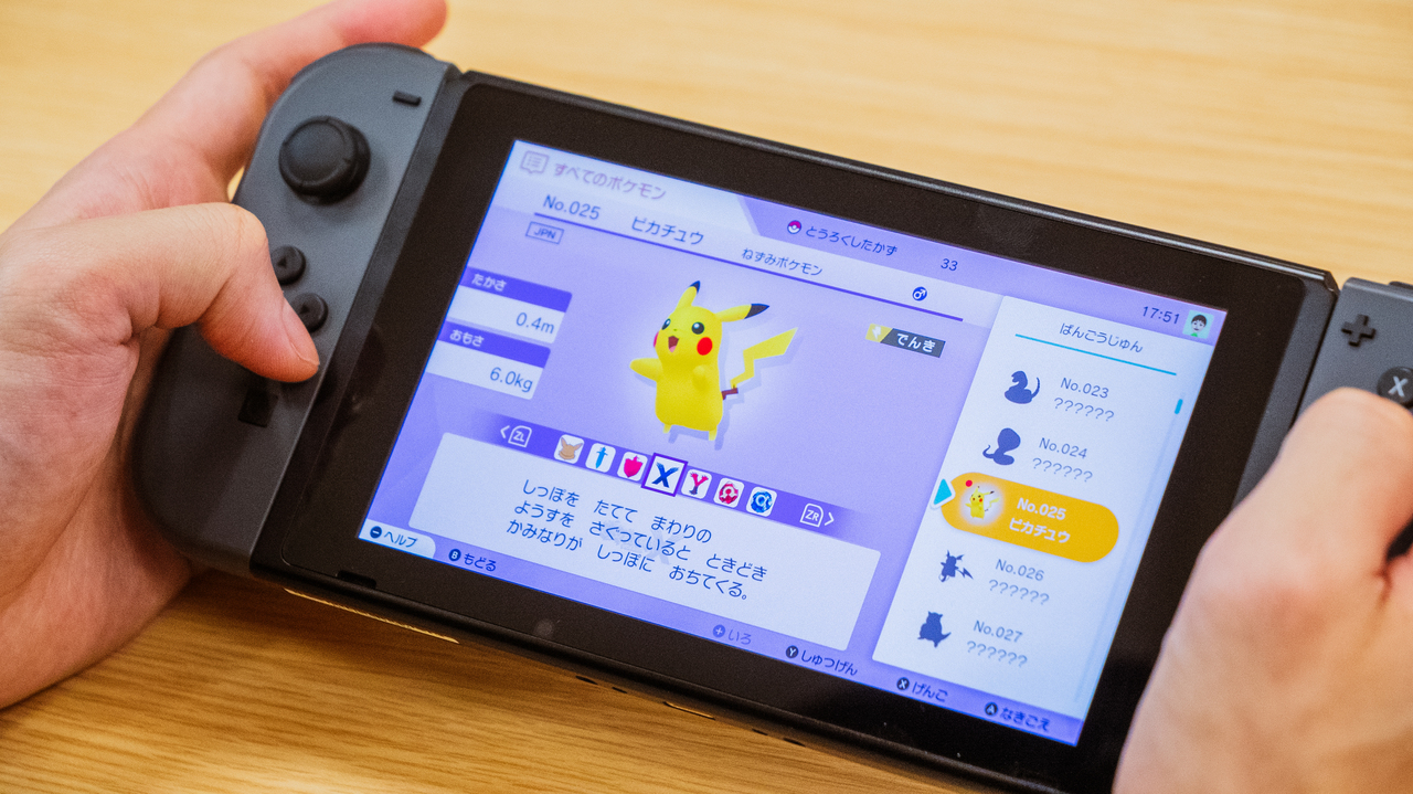 200206_pokemon_home-10