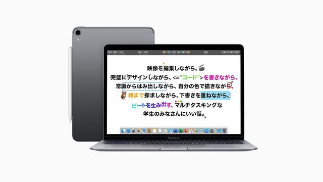 Appleの春の学割が寛容で、あたたかい気持ちになりました