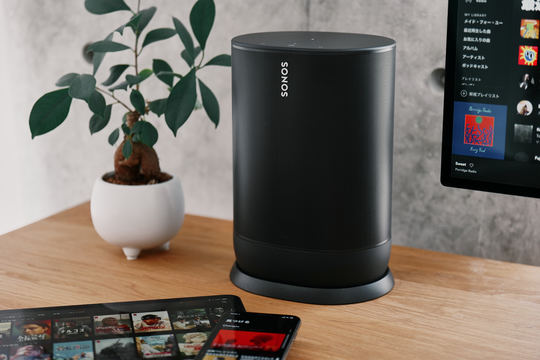 浴びるように音楽を楽しむスピーカー「Sonos Move」を使って感じた“新しさ”