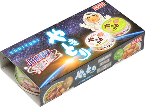 焼き鳥、宇宙へ。宇宙食になったホテイフーズ焼き鳥缶の 限定記念缶が発売