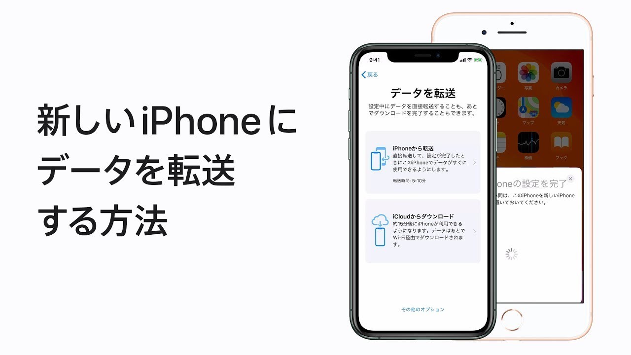 めっちゃ簡単やん 新品のiphoneにデータを引っ越しする方法 ギズモード ジャパン