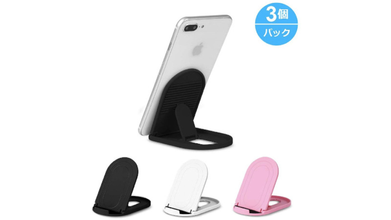 500円台で3個セット 12段階の角度調整ができるスマホスタンド フラットにたためて縦横で使える ギズモード ジャパン