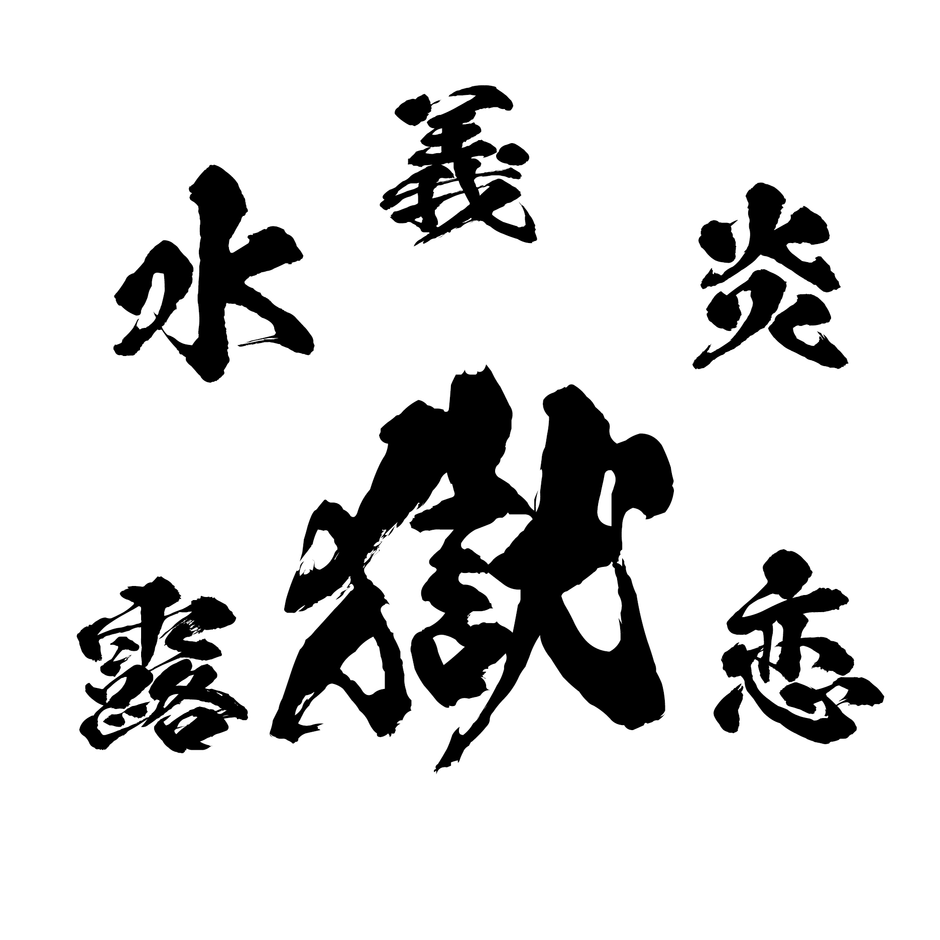 200416showasyotai_02.jpg