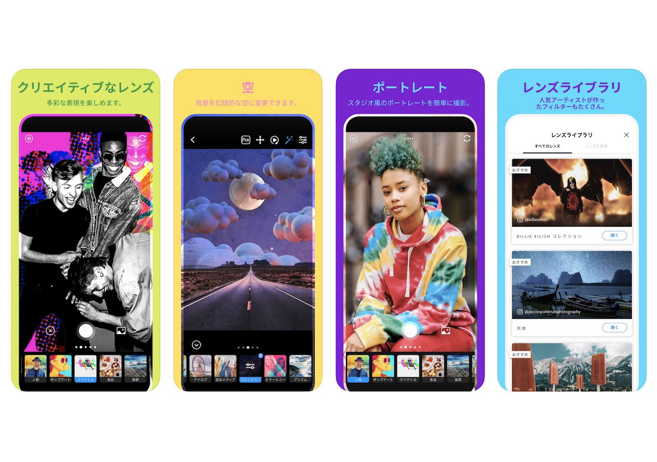 Photoshop Cameraが配信スタート 自動でいい感じにしてくれます ギズモード ジャパン Photoshop Cameraが配信スタート 自動でいい感じにしてくれます ギズモード ジャパン