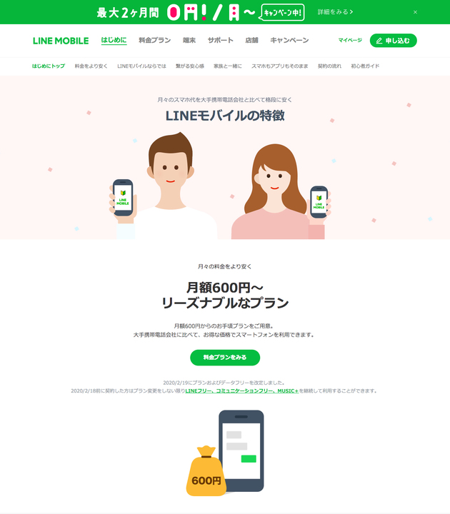 200616_line06