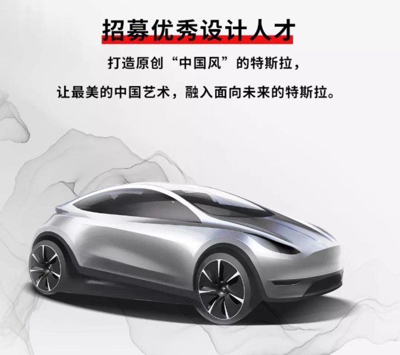 テスラ 中国用小型evを作るためプロ以外からもデザインを募集 ギズモード ジャパン