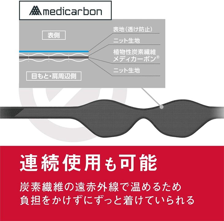 200619_eyemask2