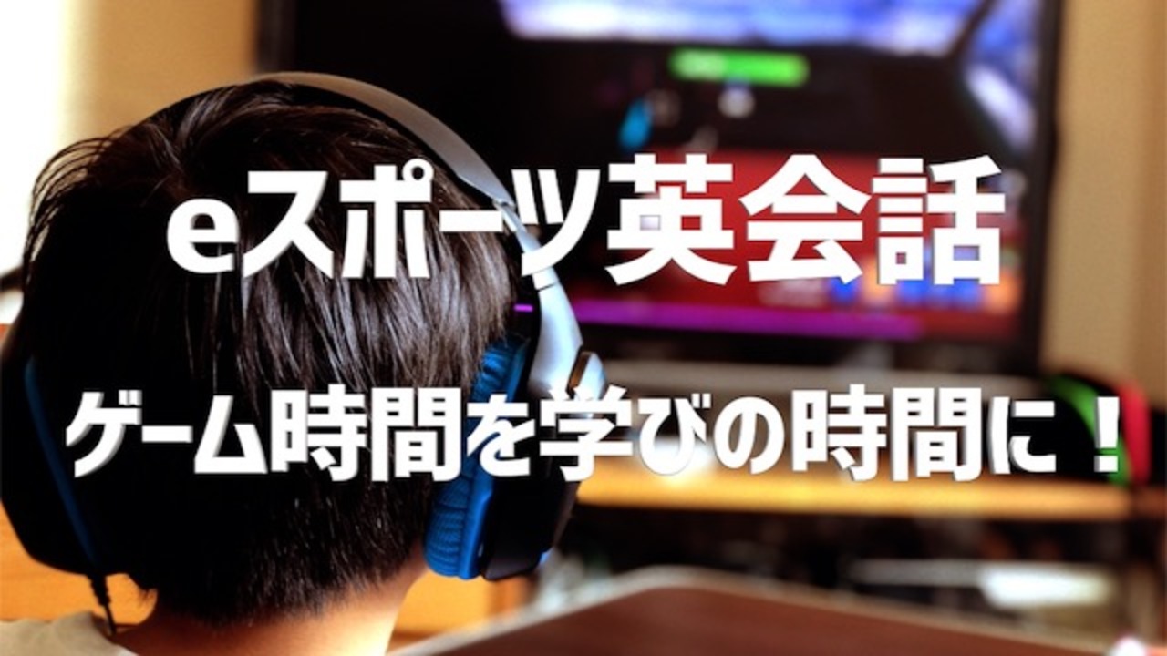 Eスポーツ英会話 フォートナイト と英語を同時に教えてくれるのめっちゃ良くない ギズモード ジャパン