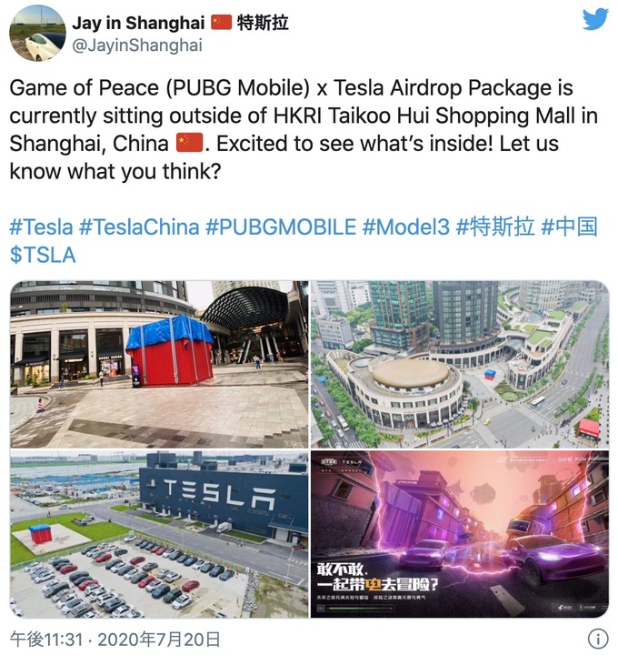 中国版 Pubg こと Game Of Peace のプロモ映像にテスラのギガ上海が登場 モデル3 とゲームがコラボ ギズモード ジャパン