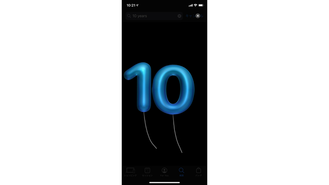 Apple Storeアプリ生誕10周年。風船を飛ばしてお祝いできるよ!