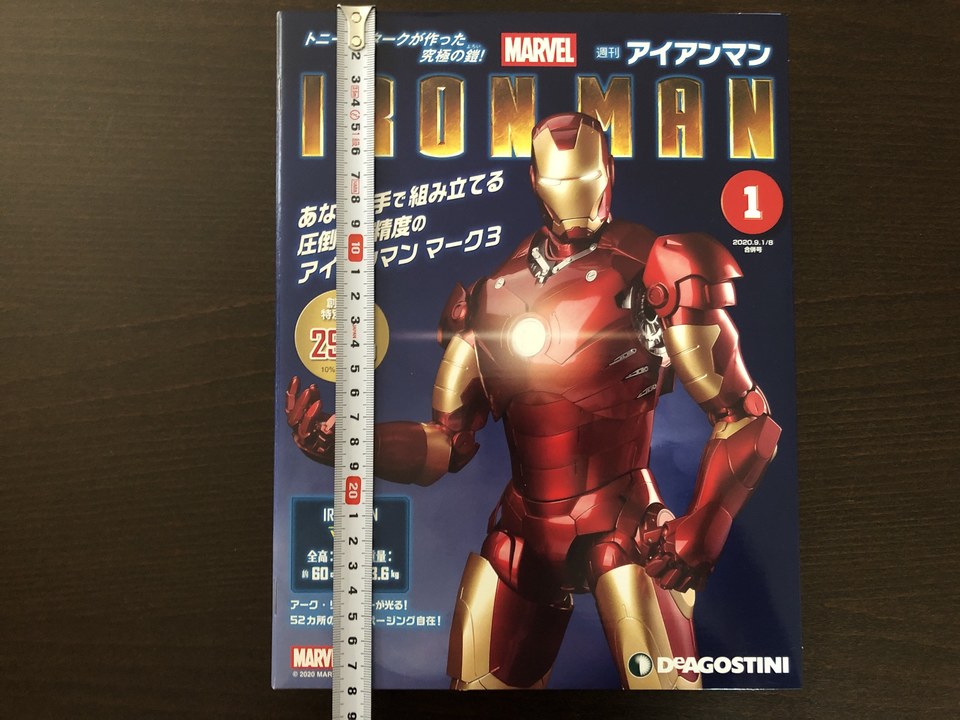 290円で目が光るヘルメットをゲット デアゴスティーニの 週刊アイアンマン 創刊号を買ってみた ギズモード ジャパン