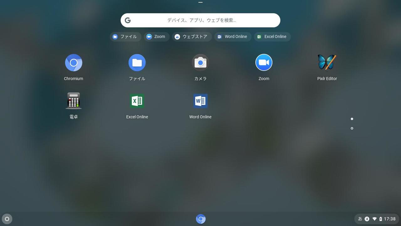 Wallpapers 画面 クローム ブック 壁紙 初期 設定 に 戻す