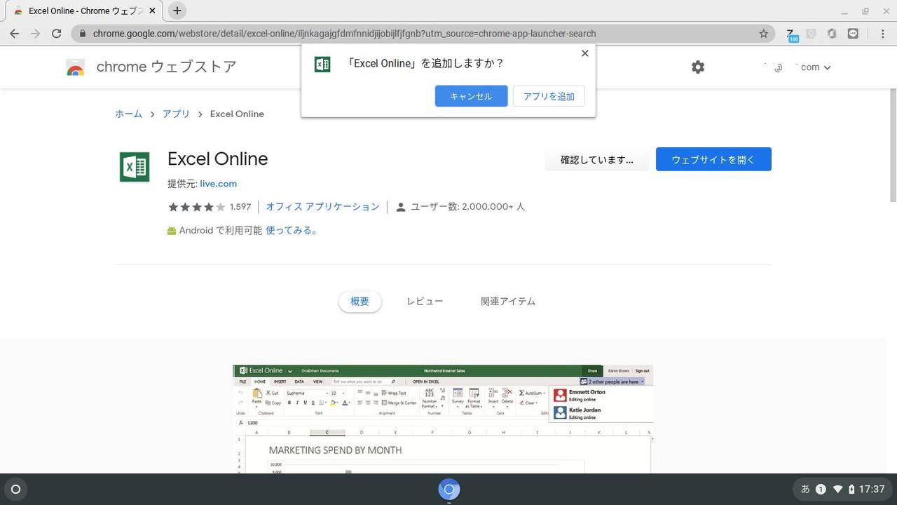 200825chromebook18