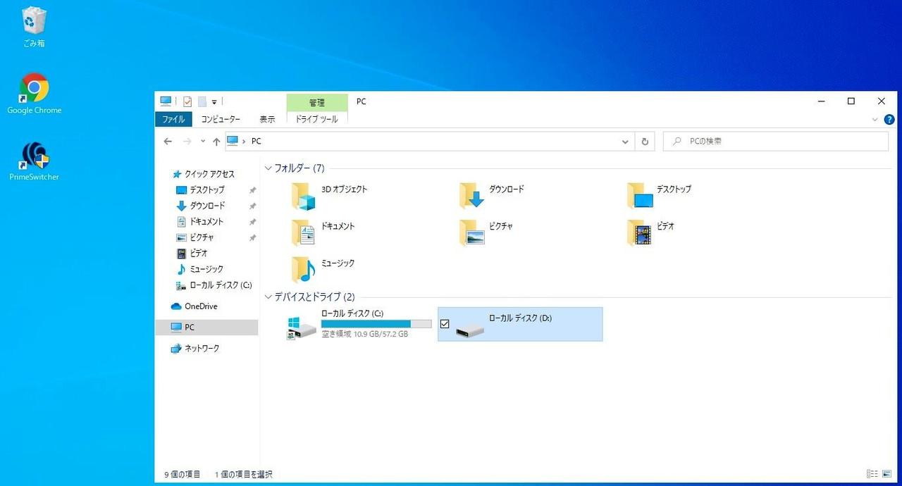 200825chromebook32