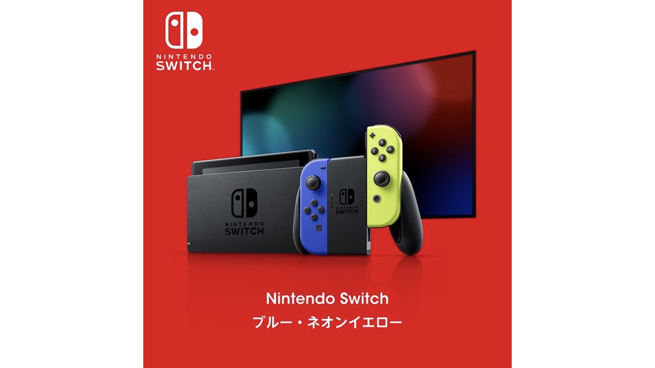 応募は今日まで。Nintendo TOKYOの「Nintendo Switch ブルー・ネオン