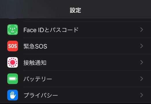 アップル、iOS13.7の新型コロナ接触通知は日本非対応。国内では「COCOA」を使いましょう