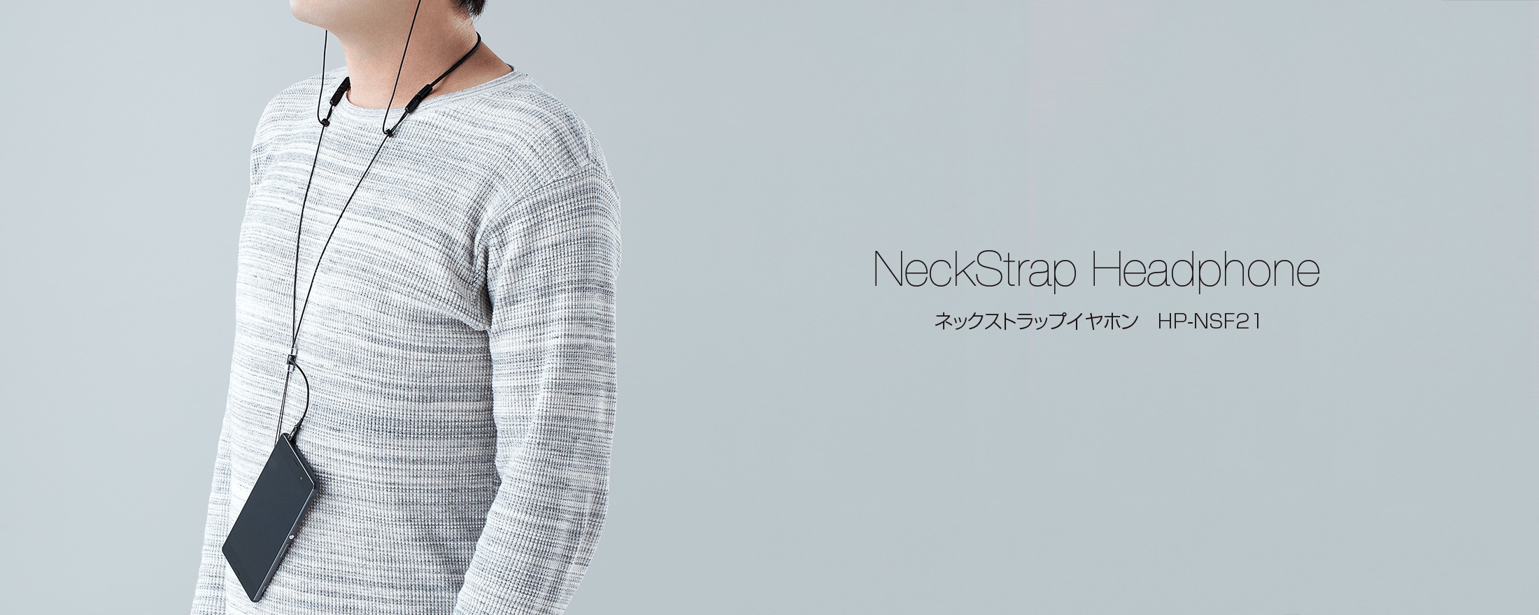 スマホを首からブラ下げるストラップ でも実は有線イヤホン ギズモード ジャパン