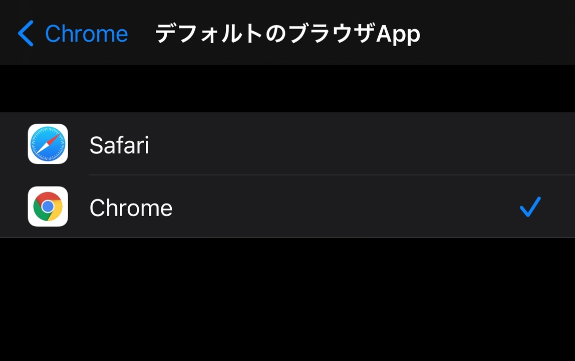 Ios14新機能 デフォルトブラウザを変更してみたよ Chrome最高 ギズモード ジャパン