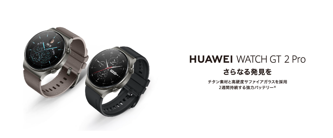 200924HUAWEI_watch-gt2pro-09_1280