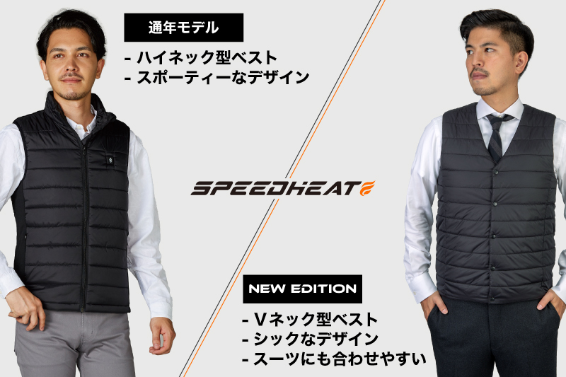 speedheat_contents_compare