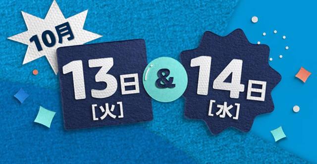 ｢Amazonプライムデー｣のお得情報。 今できるプチ攻略法教えます