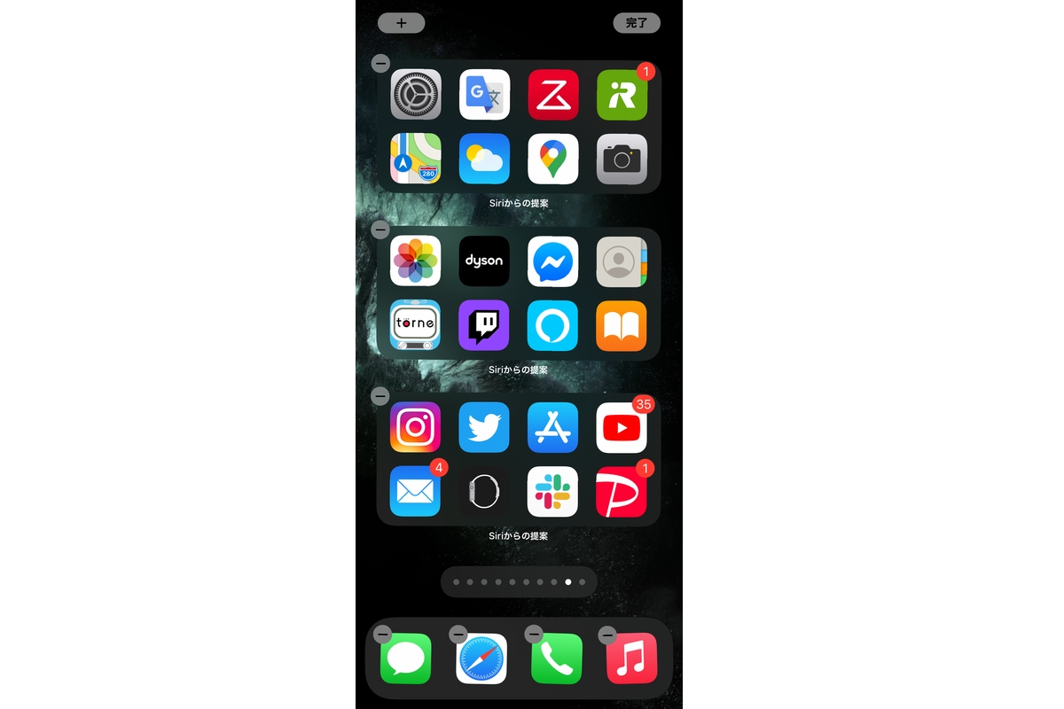 Ios 14 ウィジェット使いのベストアンサー ホーム画面を Siriからの提案 で埋める ギズモード ジャパン