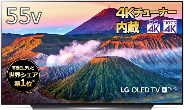 【Amazonプライムデー】安くなったもんだ...。LGの55インチ4K有機ELテレビが11万円台の衝撃たるや...