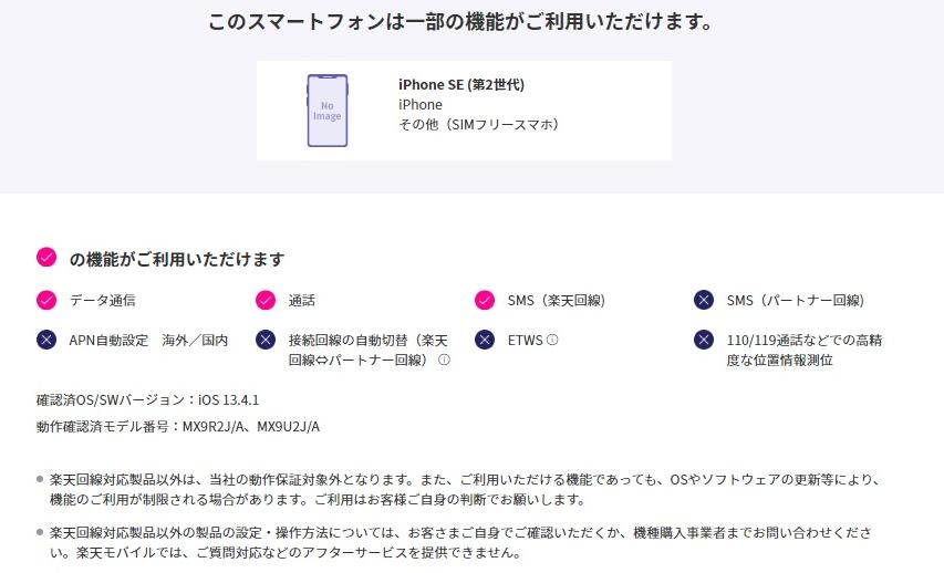 201014rakuten1