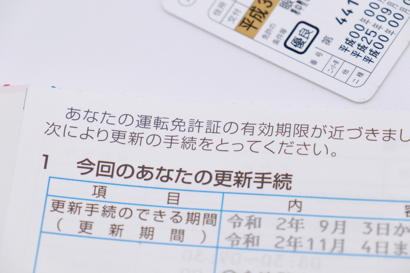 運転免許証とマイナンバーカードが一体化へ システム統一で発行や更新が全国で可能に Ameba News アメーバニュース
