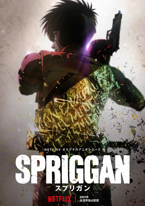 Spriggan_Teaser_RGB_JA