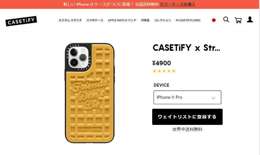 アメリカの80sテイストなカッコいいiphone12用ケースが登場 年11月2日 Biglobeニュース