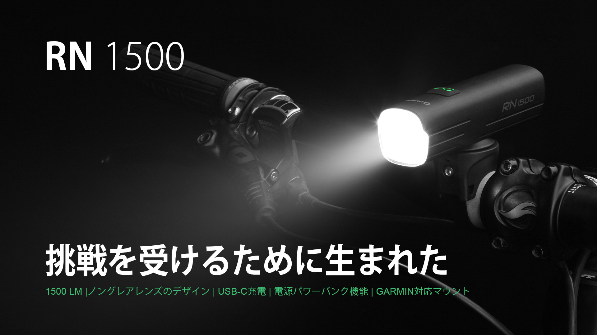 めちゃくちゃ明るくてモバイルバッテリーにもなる自転車用ライト しかもusb C充電 ギズモード ジャパン