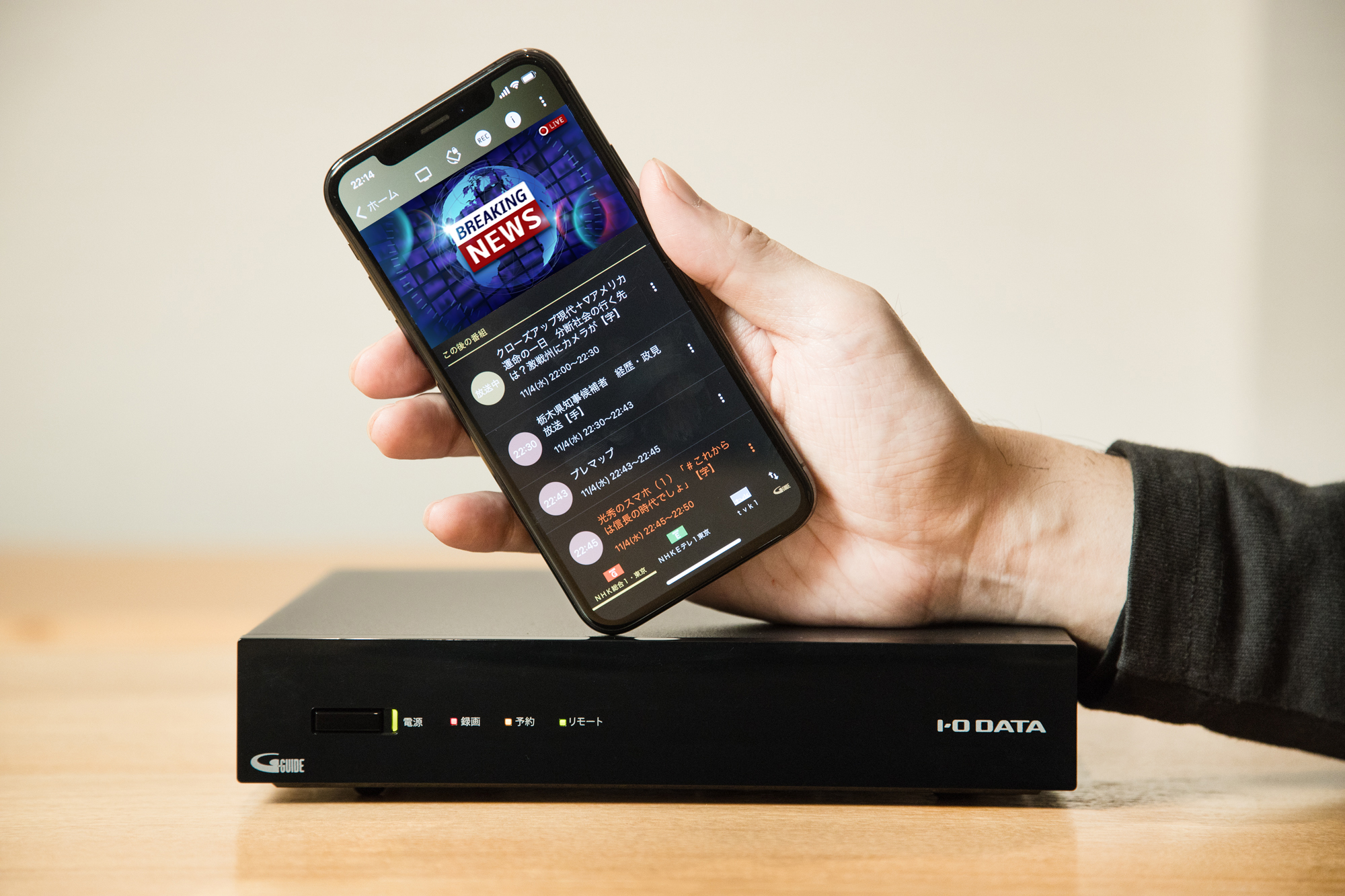 テレビがなくてもテレビが見られる。視聴も録画も、好きなときに好きな