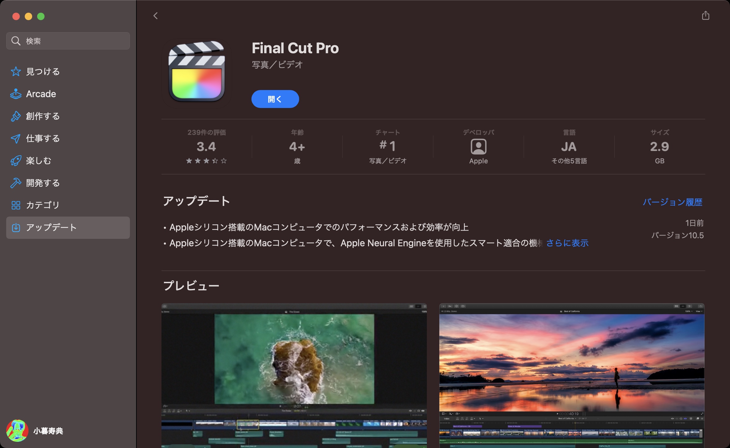 Final Cut Pro」→「Final Cut Pro X」→「Final Cut Pro」（いまここ 