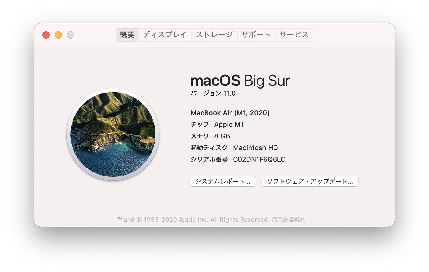いったいAppleは何をしたの？ 「M1」搭載Macが完全に未来のパソコン 