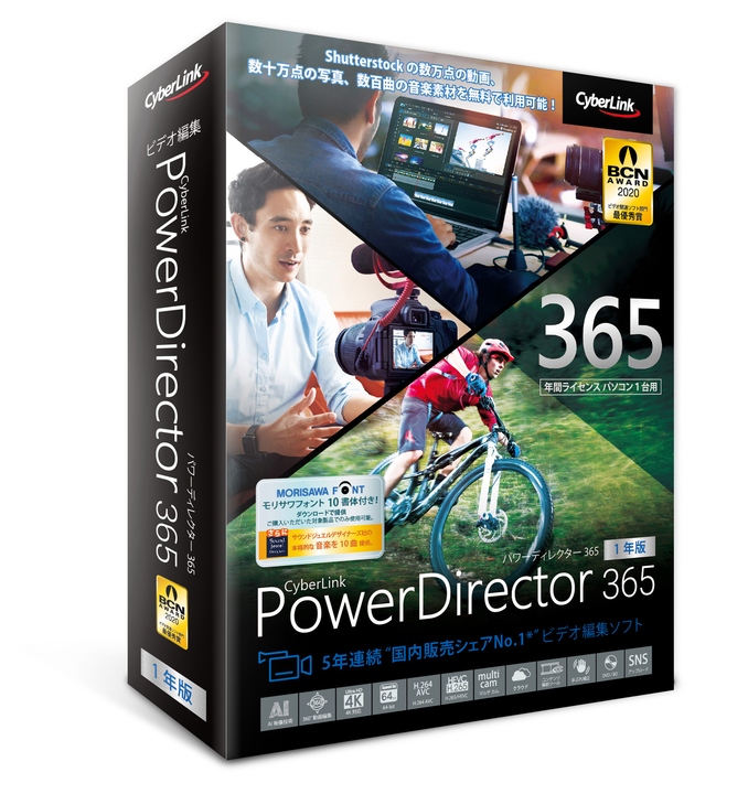 201118_powerdirecter-1