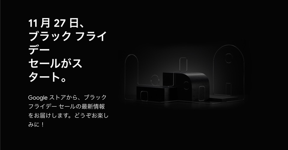 201118googlesale